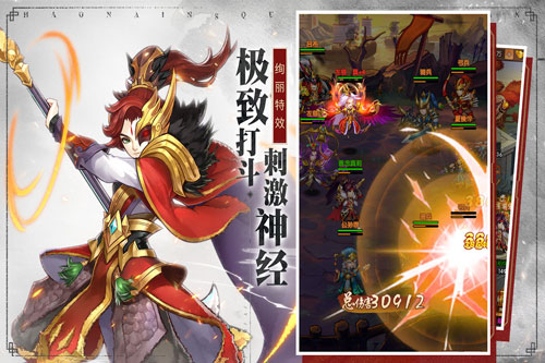 少年群英传官方版4