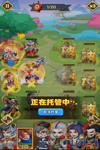 天天三国九游版2