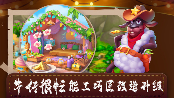 梦想城镇无限金币绿钞破解版2
