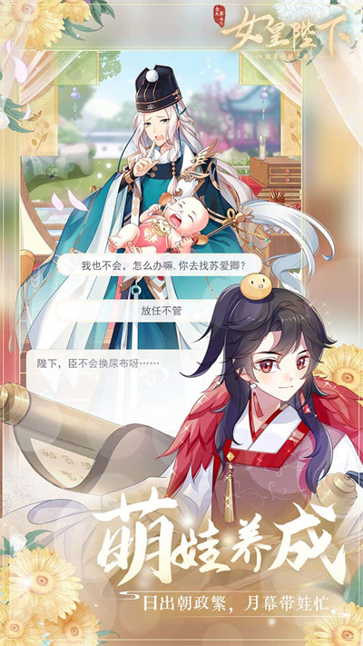 全民养成之女皇陛下果盘版1