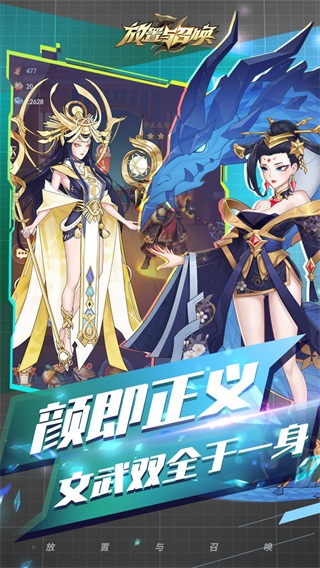 放置与召唤无限资源版5