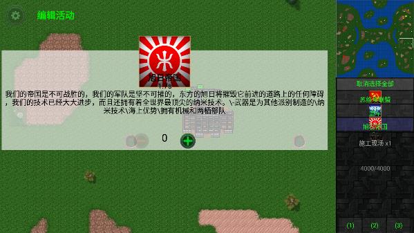 铁锈战争红警版4