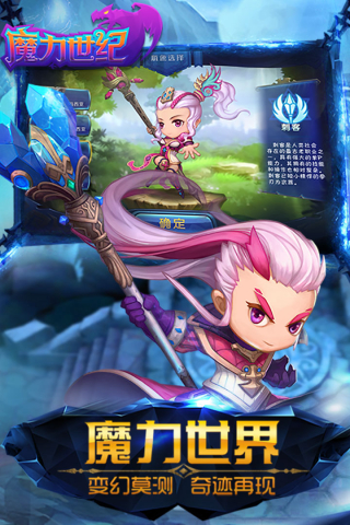 魔力世纪九游版3