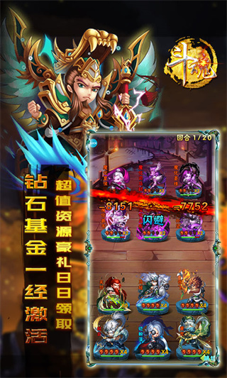 斗魂手游4