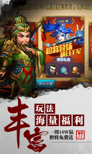 无敌OL无限元宝版本1