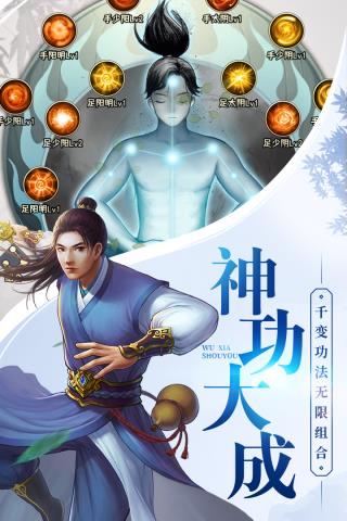 大剑仙手游4