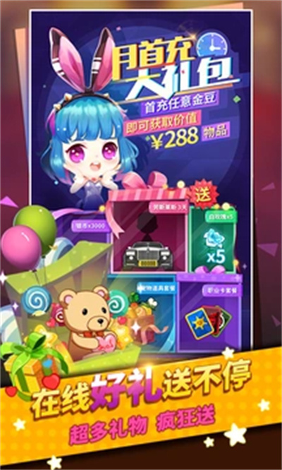 谁是卧底手游官方正版4