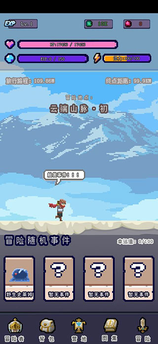 目标是传说级冒险者最新版3