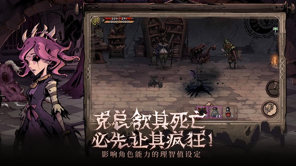 异化之地2
