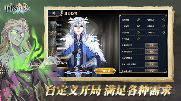伊格利亚战记手机版5