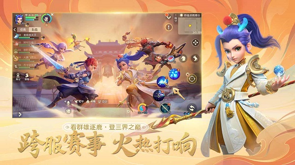 梦幻西游三维版变态版3