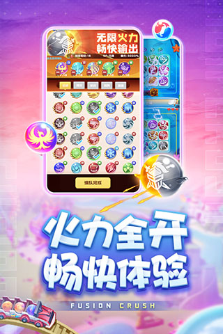 球球英雄折扣平台3