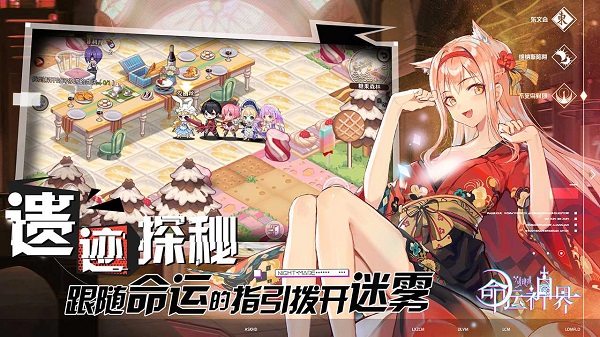 命运神界梦境链接1