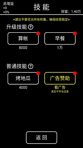 摆摊模拟器2022破解版3