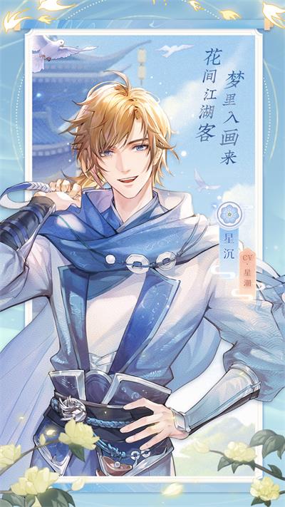 花间绘君颜华为版3