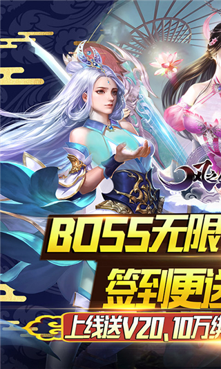 风之剑舞公益服1