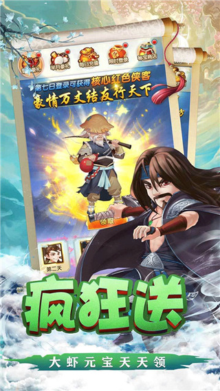 修真世界手游5