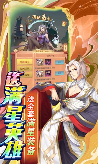 百战无双返利版3