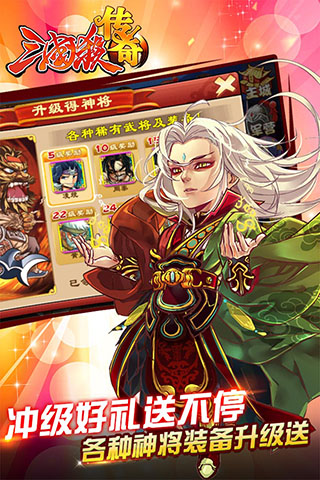 三国杀传奇无限元宝版3