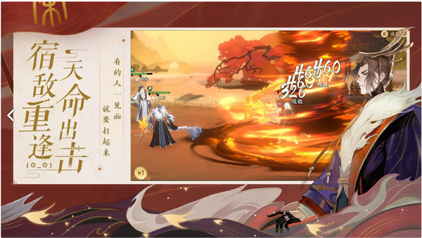 忘川风华录网易版5