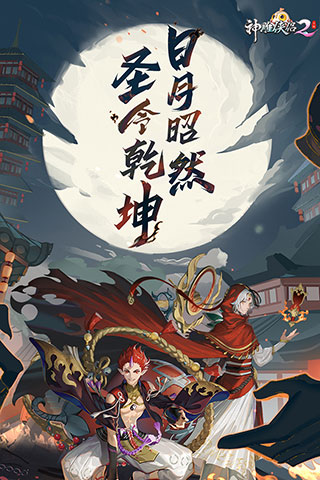 神雕侠侣2华为版1