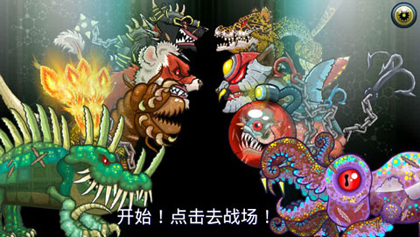变异汪星人2手机版3