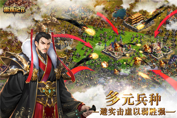 雷霆纪元变态版4