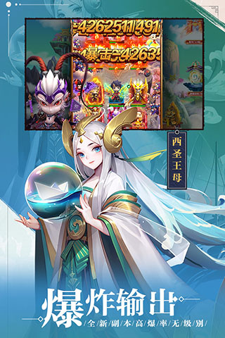 西游正传bt版3