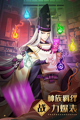 百鬼物语华为版3
