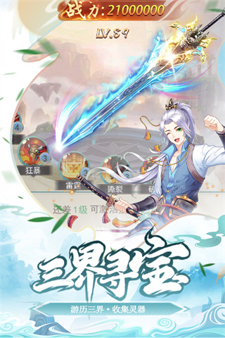少年刀剑笑2