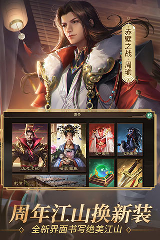 朕的江山腾讯版2