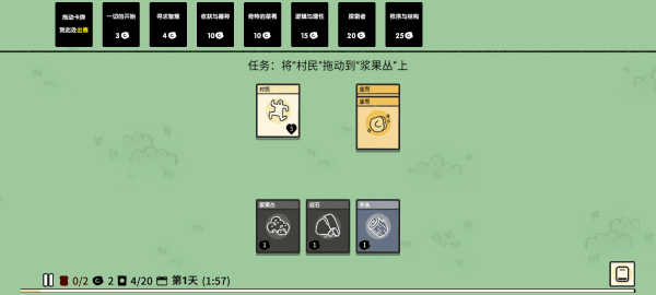 堆叠大陆破解版5