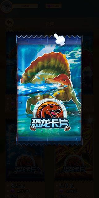恐龙抽卡对战无限钻石版1