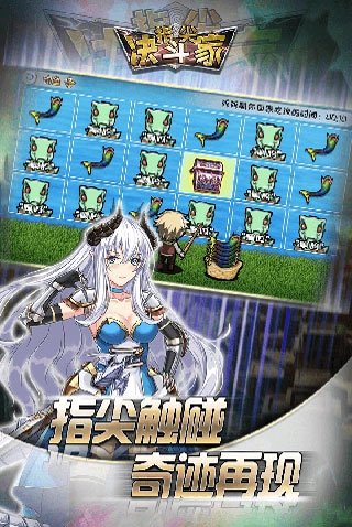指尖决斗家手游2