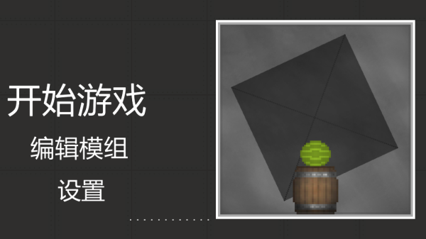 甜瓜游乐场国际服2