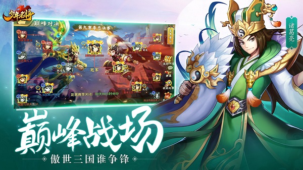 少年名将内购破解版5
