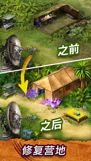 幸存者探索3