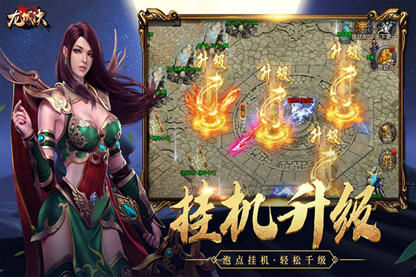 龙城决折扣版3