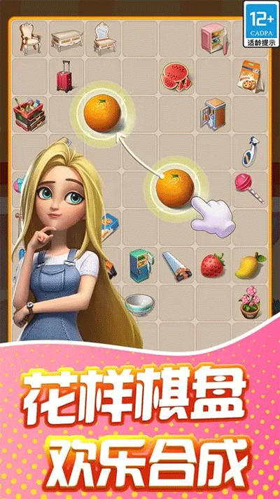 甜点消消破解版5