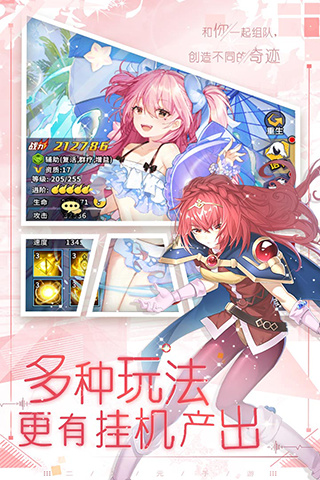 魔界军团华为版5