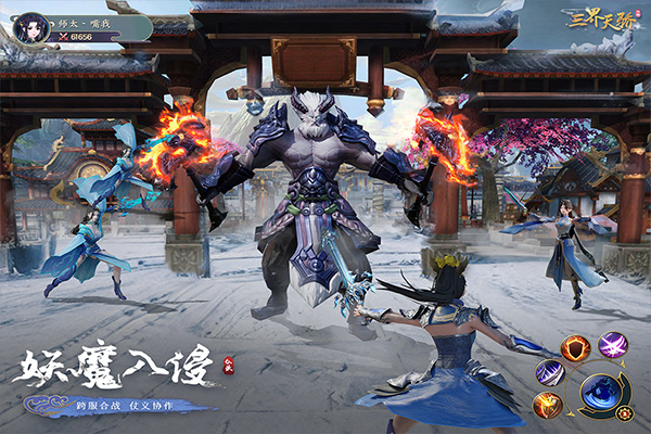 三界天骄华为版4