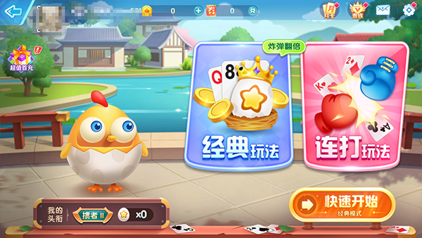 金游世界手机版5