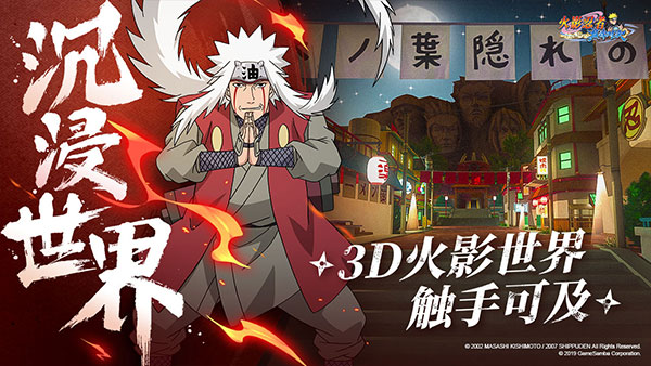 火影忍者巅峰对决手游中文版3