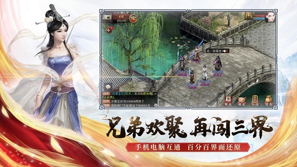 大话西游2手游官方正版4