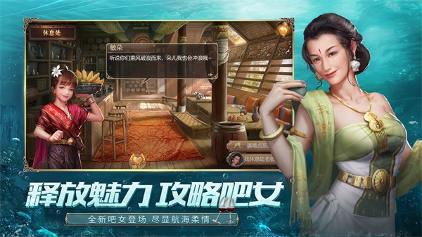 大航海之路九游版3