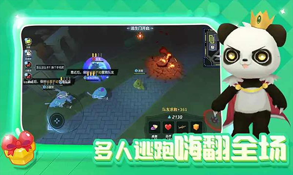 疯狂逃跑派对免广告版2