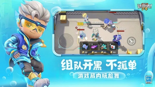 逃跑吧少年破解版最新版20233