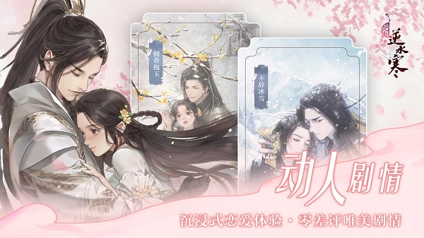遇见逆水寒变态版2