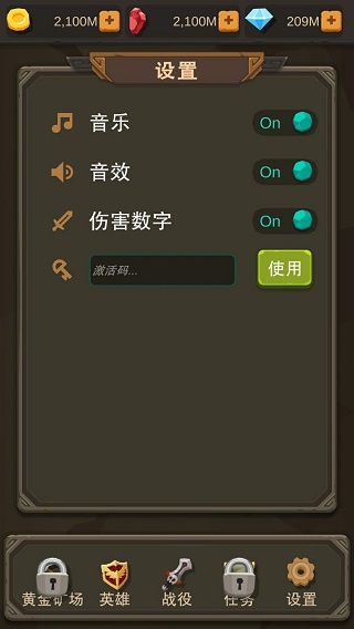 挂机打怪兽破解版2