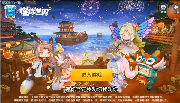 迷你世界魔改版3